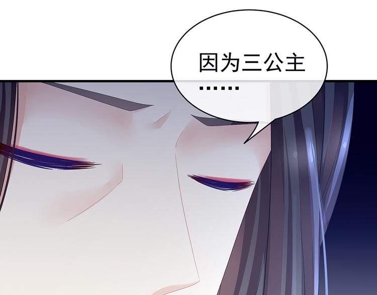 女帝多蓝颜韩漫全集-第45话 你们的结合是命中注定无删减无遮挡章节图片 