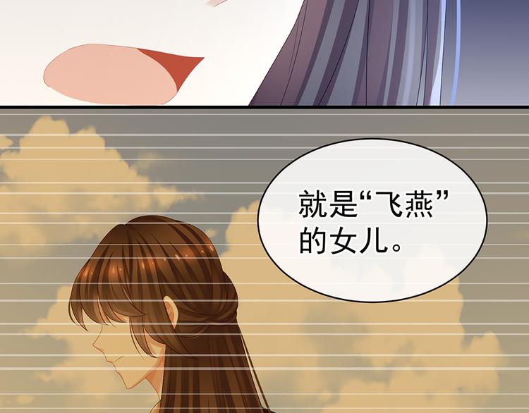 女帝多蓝颜韩漫全集-第45话 你们的结合是命中注定无删减无遮挡章节图片 
