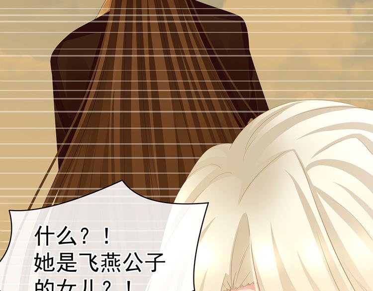 女帝多蓝颜韩漫全集-第45话 你们的结合是命中注定无删减无遮挡章节图片 