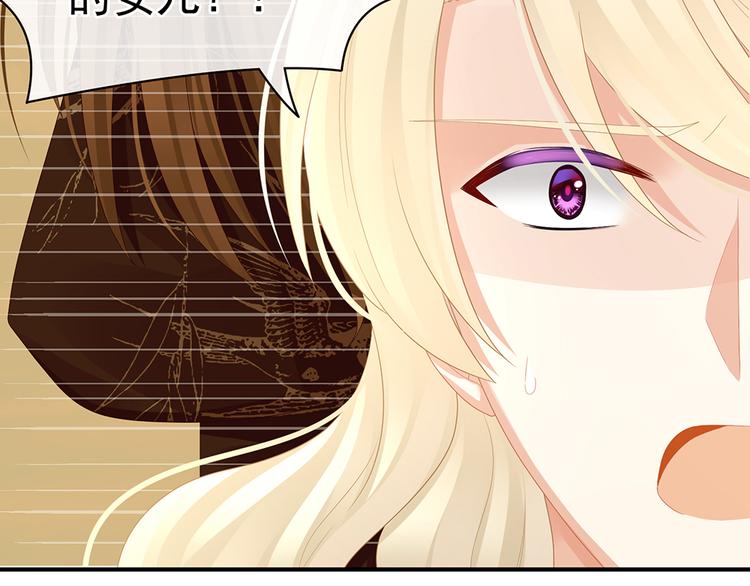 女帝多蓝颜韩漫全集-第45话 你们的结合是命中注定无删减无遮挡章节图片 