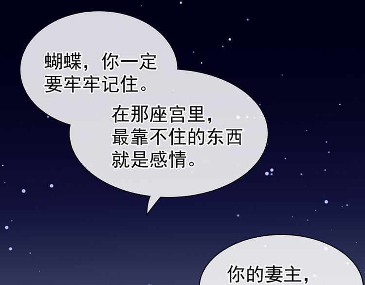 女帝多蓝颜韩漫全集-第45话 你们的结合是命中注定无删减无遮挡章节图片 