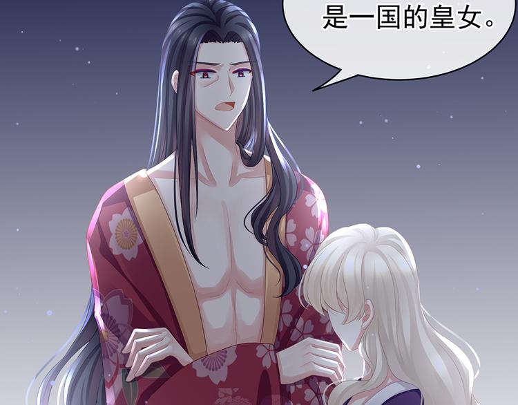 女帝多蓝颜韩漫全集-第45话 你们的结合是命中注定无删减无遮挡章节图片 