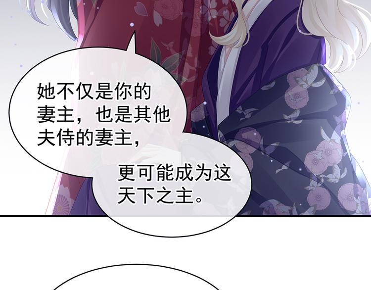 女帝多蓝颜韩漫全集-第45话 你们的结合是命中注定无删减无遮挡章节图片 