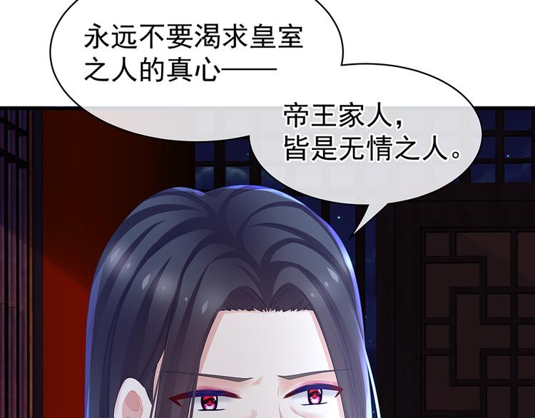 女帝多蓝颜韩漫全集-第45话 你们的结合是命中注定无删减无遮挡章节图片 