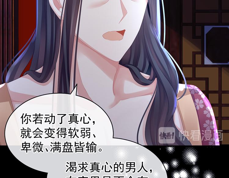 女帝多蓝颜韩漫全集-第45话 你们的结合是命中注定无删减无遮挡章节图片 