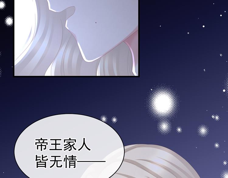 女帝多蓝颜韩漫全集-第45话 你们的结合是命中注定无删减无遮挡章节图片 