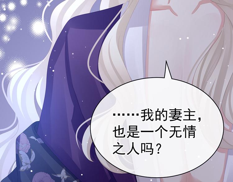 女帝多蓝颜韩漫全集-第45话 你们的结合是命中注定无删减无遮挡章节图片 