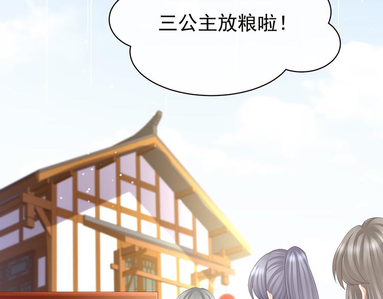 女帝多蓝颜韩漫全集-第45话 你们的结合是命中注定无删减无遮挡章节图片 