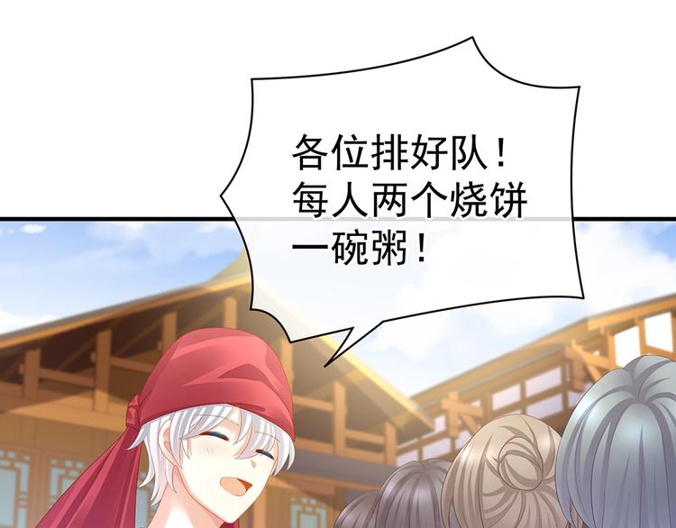 女帝多蓝颜韩漫全集-第45话 你们的结合是命中注定无删减无遮挡章节图片 