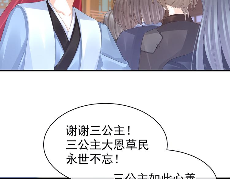 女帝多蓝颜韩漫全集-第45话 你们的结合是命中注定无删减无遮挡章节图片 