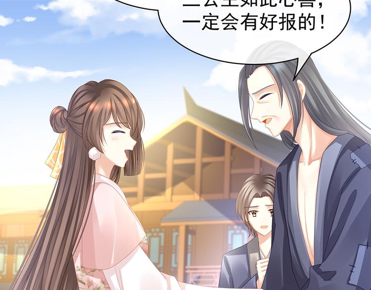 女帝多蓝颜韩漫全集-第45话 你们的结合是命中注定无删减无遮挡章节图片 
