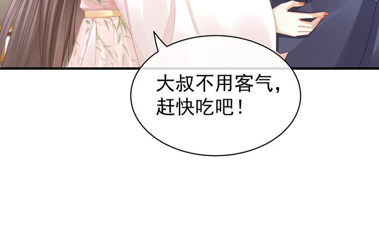 女帝多蓝颜韩漫全集-第45话 你们的结合是命中注定无删减无遮挡章节图片 