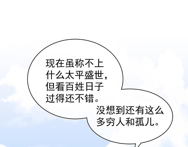 女帝多蓝颜韩漫全集-第45话 你们的结合是命中注定无删减无遮挡章节图片 