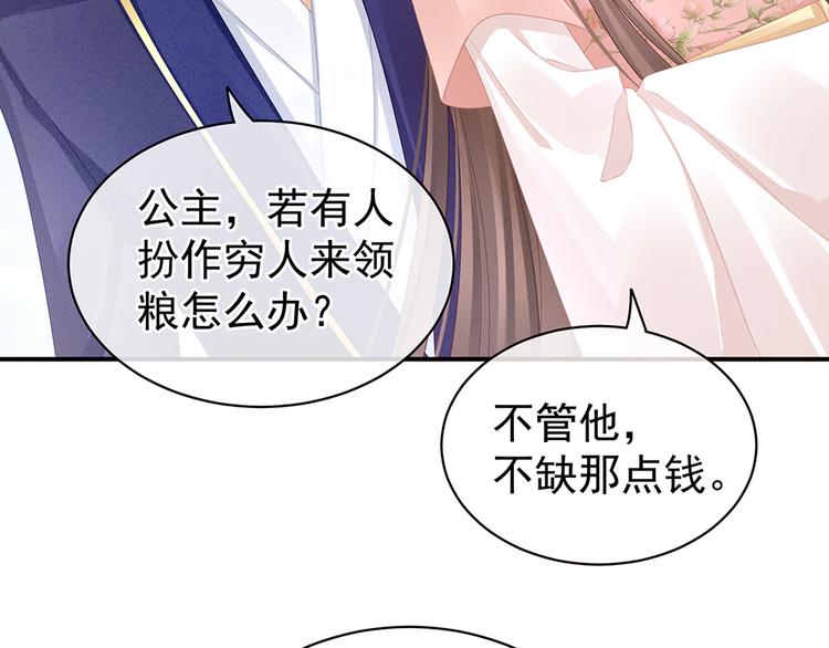 女帝多蓝颜韩漫全集-第45话 你们的结合是命中注定无删减无遮挡章节图片 