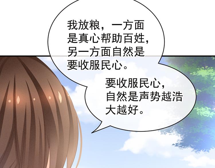 女帝多蓝颜韩漫全集-第45话 你们的结合是命中注定无删减无遮挡章节图片 