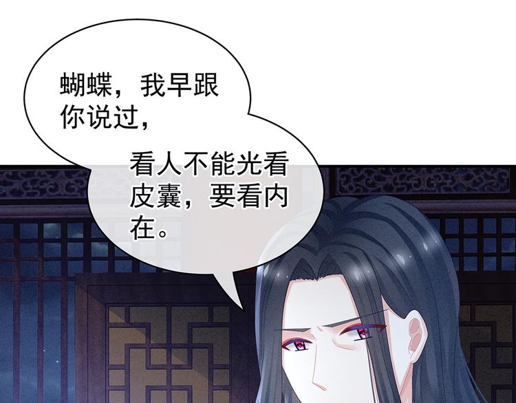 女帝多蓝颜韩漫全集-第45话 你们的结合是命中注定无删减无遮挡章节图片 