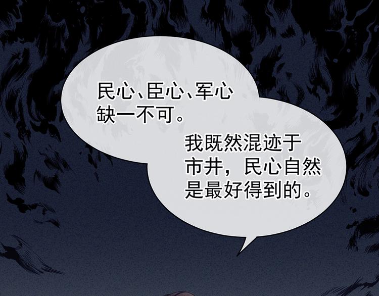 女帝多蓝颜韩漫全集-第45话 你们的结合是命中注定无删减无遮挡章节图片 