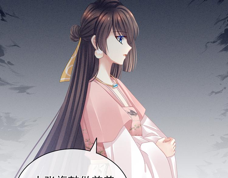 女帝多蓝颜韩漫全集-第45话 你们的结合是命中注定无删减无遮挡章节图片 