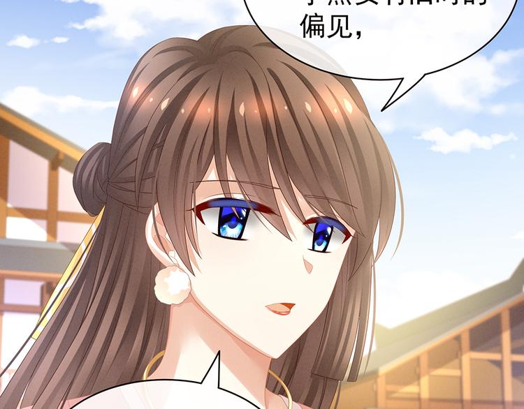 女帝多蓝颜韩漫全集-第45话 你们的结合是命中注定无删减无遮挡章节图片 