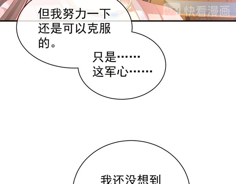 女帝多蓝颜韩漫全集-第45话 你们的结合是命中注定无删减无遮挡章节图片 