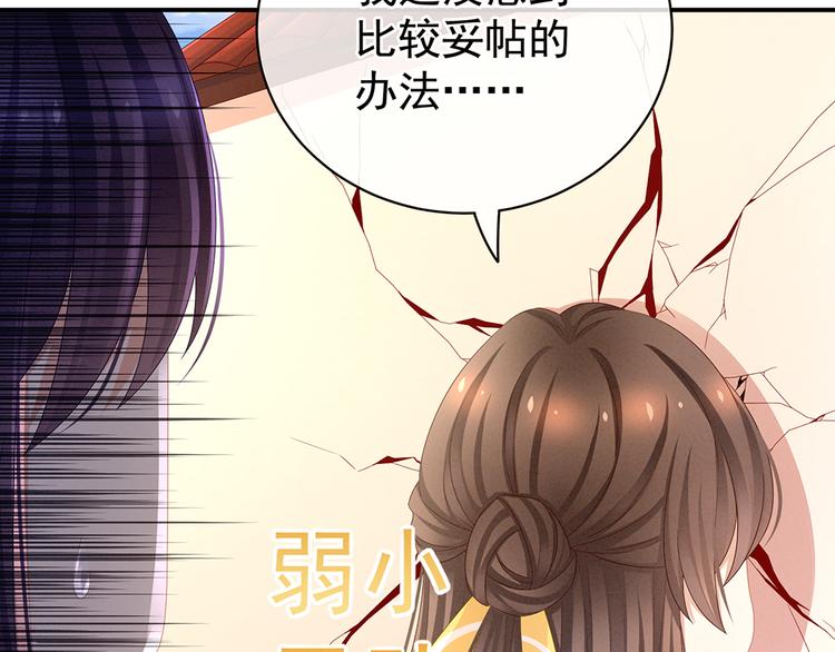 女帝多蓝颜韩漫全集-第45话 你们的结合是命中注定无删减无遮挡章节图片 
