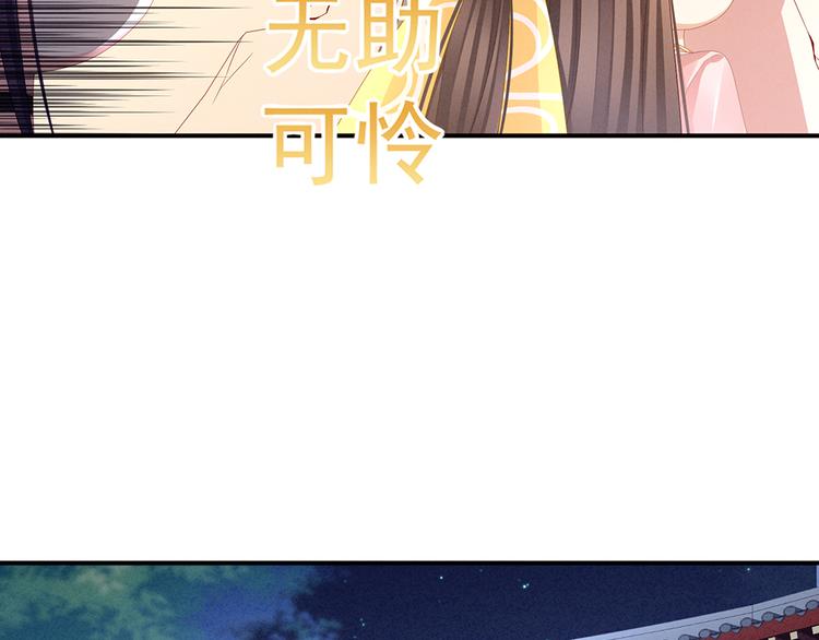 女帝多蓝颜韩漫全集-第45话 你们的结合是命中注定无删减无遮挡章节图片 