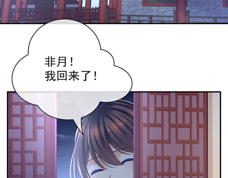 女帝多蓝颜韩漫全集-第45话 你们的结合是命中注定无删减无遮挡章节图片 