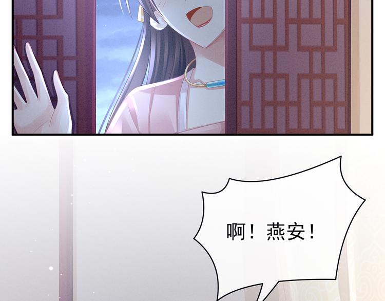 女帝多蓝颜韩漫全集-第45话 你们的结合是命中注定无删减无遮挡章节图片 
