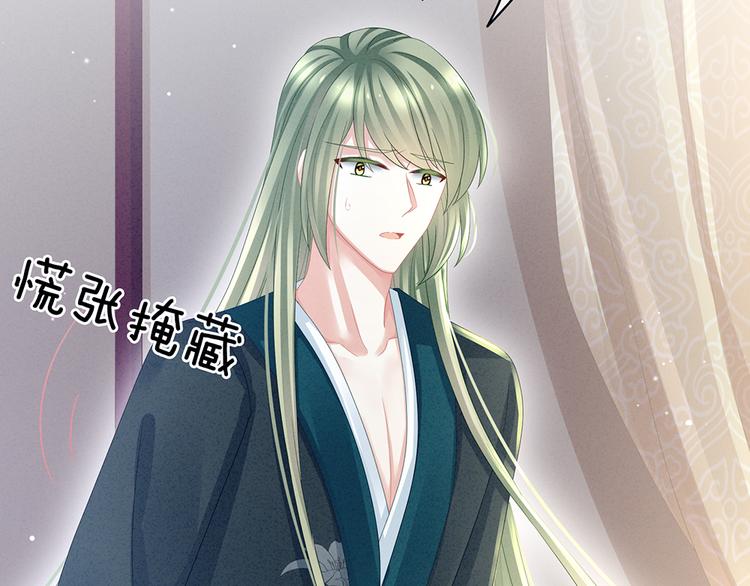 女帝多蓝颜韩漫全集-第45话 你们的结合是命中注定无删减无遮挡章节图片 