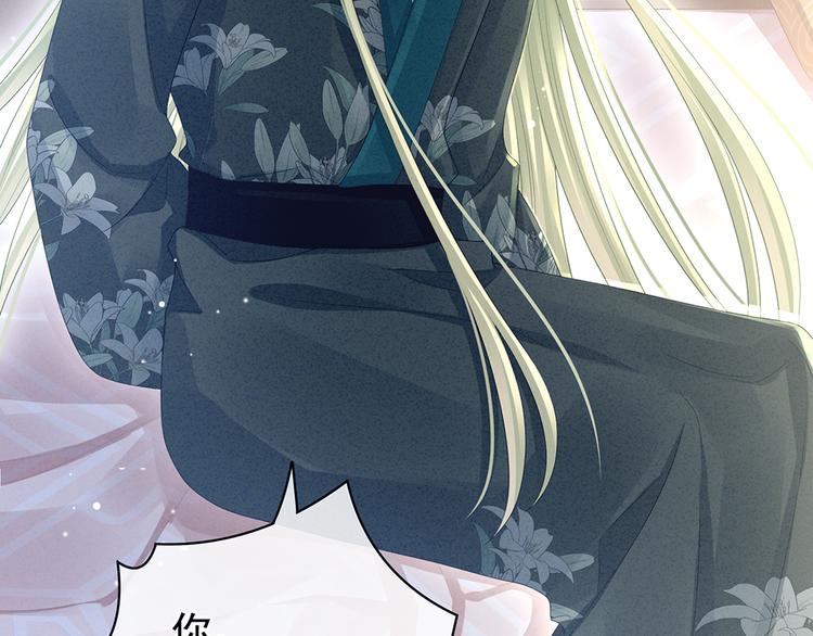 女帝多蓝颜韩漫全集-第45话 你们的结合是命中注定无删减无遮挡章节图片 