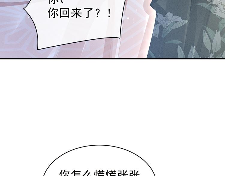 女帝多蓝颜韩漫全集-第45话 你们的结合是命中注定无删减无遮挡章节图片 