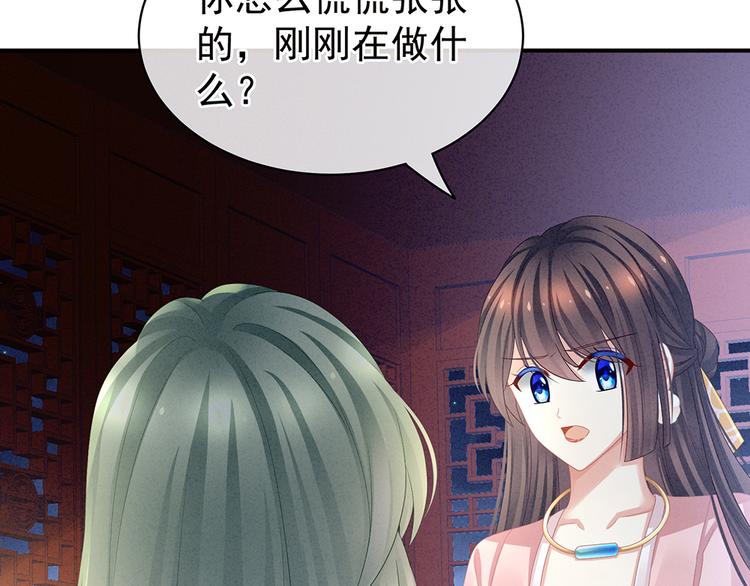 女帝多蓝颜韩漫全集-第45话 你们的结合是命中注定无删减无遮挡章节图片 