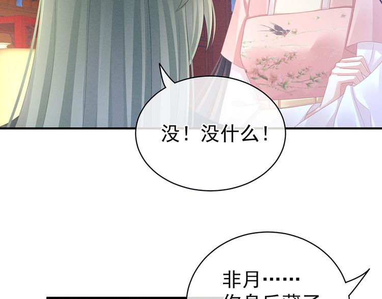 女帝多蓝颜韩漫全集-第45话 你们的结合是命中注定无删减无遮挡章节图片 