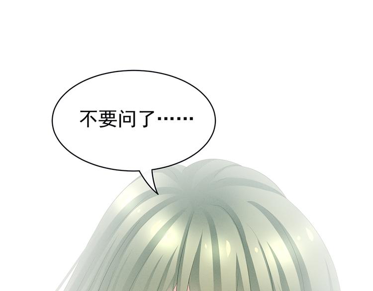 女帝多蓝颜韩漫全集-第45话 你们的结合是命中注定无删减无遮挡章节图片 