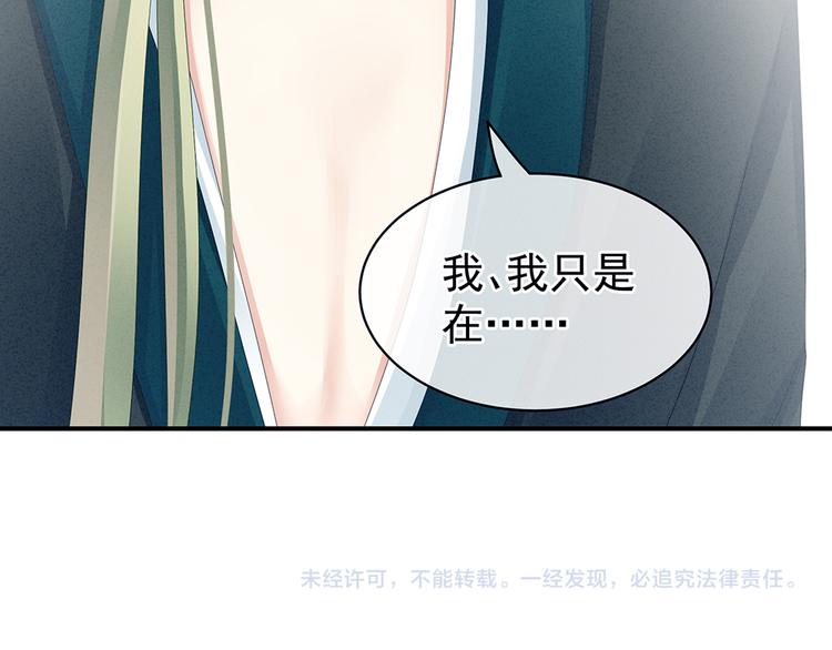 女帝多蓝颜韩漫全集-第45话 你们的结合是命中注定无删减无遮挡章节图片 