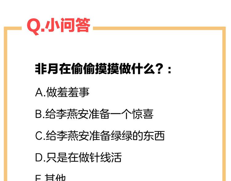 女帝多蓝颜韩漫全集-第45话 你们的结合是命中注定无删减无遮挡章节图片 