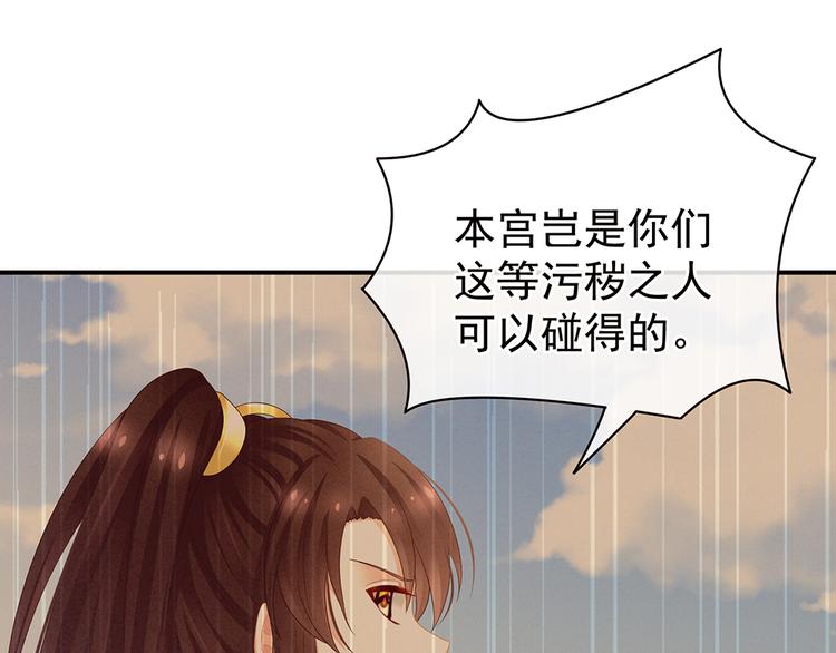 女帝多蓝颜韩漫全集-第45话 你们的结合是命中注定无删减无遮挡章节图片 
