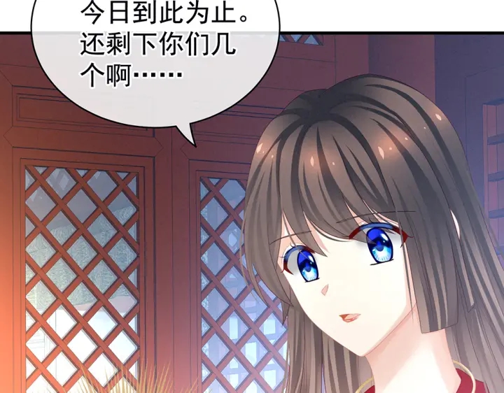 女帝多蓝颜韩漫全集-第49话 白玉回京无删减无遮挡章节图片 