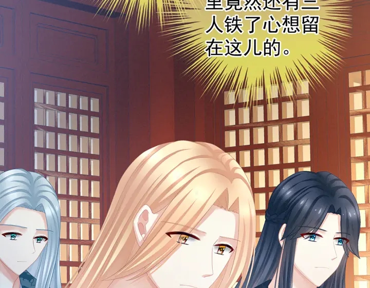 女帝多蓝颜韩漫全集-第49话 白玉回京无删减无遮挡章节图片 