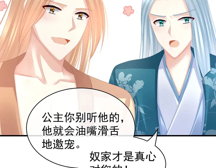 女帝多蓝颜韩漫全集-第49话 白玉回京无删减无遮挡章节图片 