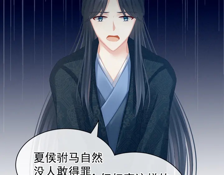 女帝多蓝颜韩漫全集-第49话 白玉回京无删减无遮挡章节图片 