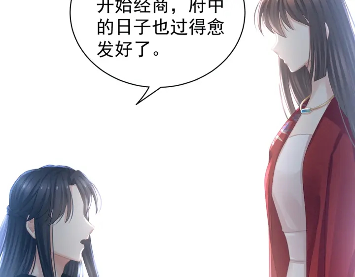 女帝多蓝颜韩漫全集-第49话 白玉回京无删减无遮挡章节图片 