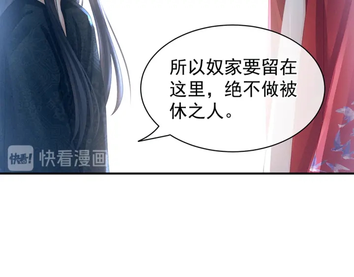 女帝多蓝颜韩漫全集-第49话 白玉回京无删减无遮挡章节图片 
