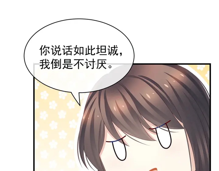 女帝多蓝颜韩漫全集-第49话 白玉回京无删减无遮挡章节图片 