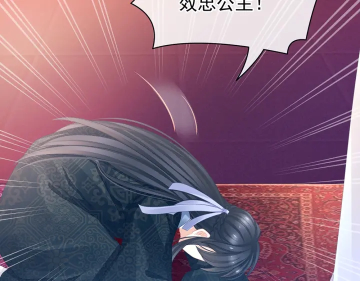 女帝多蓝颜韩漫全集-第49话 白玉回京无删减无遮挡章节图片 