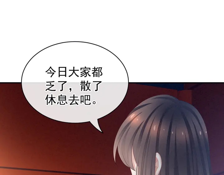 女帝多蓝颜韩漫全集-第49话 白玉回京无删减无遮挡章节图片 