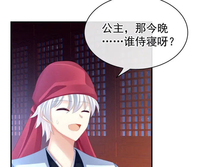 女帝多蓝颜韩漫全集-第49话 白玉回京无删减无遮挡章节图片 