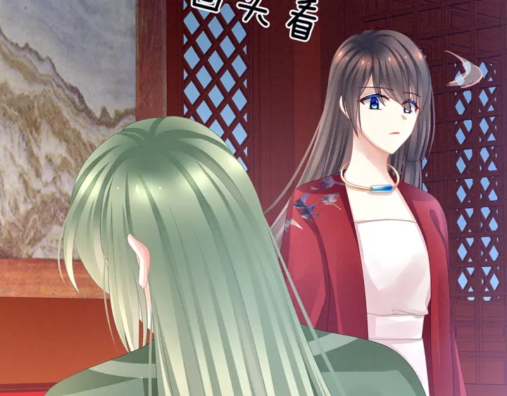 女帝多蓝颜韩漫全集-第49话 白玉回京无删减无遮挡章节图片 