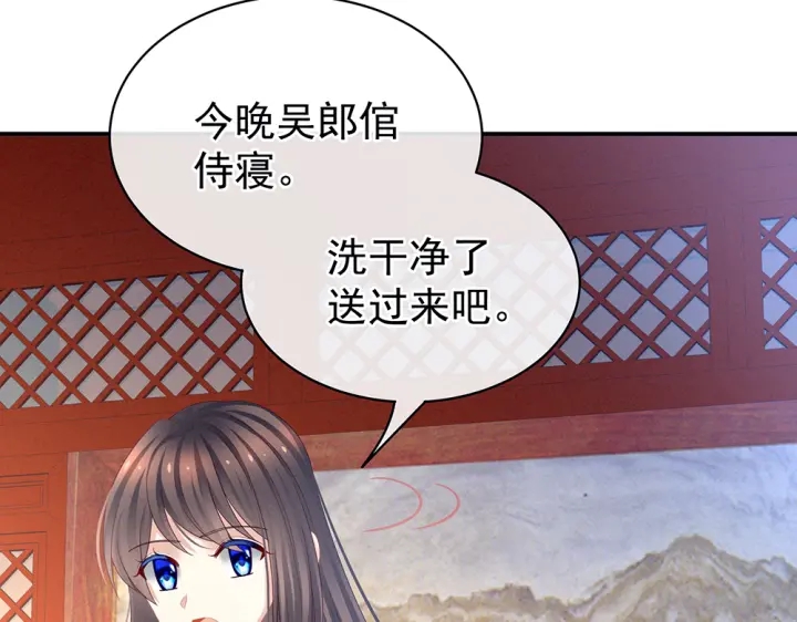 女帝多蓝颜韩漫全集-第49话 白玉回京无删减无遮挡章节图片 