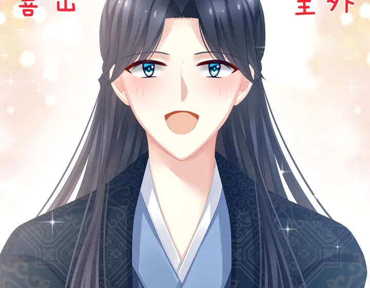 女帝多蓝颜韩漫全集-第49话 白玉回京无删减无遮挡章节图片 